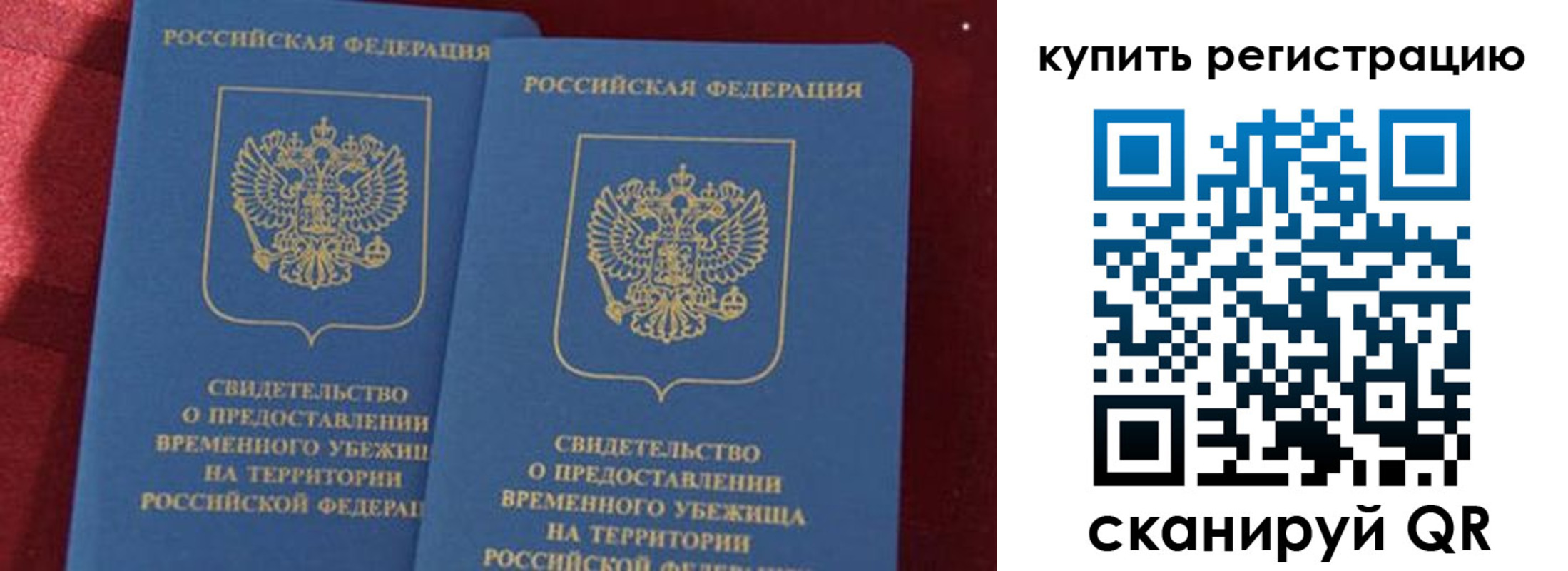 временная регистрация законно в Лыткарино