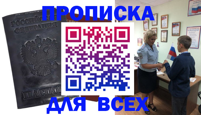 прописка для кредита в Лыткарино