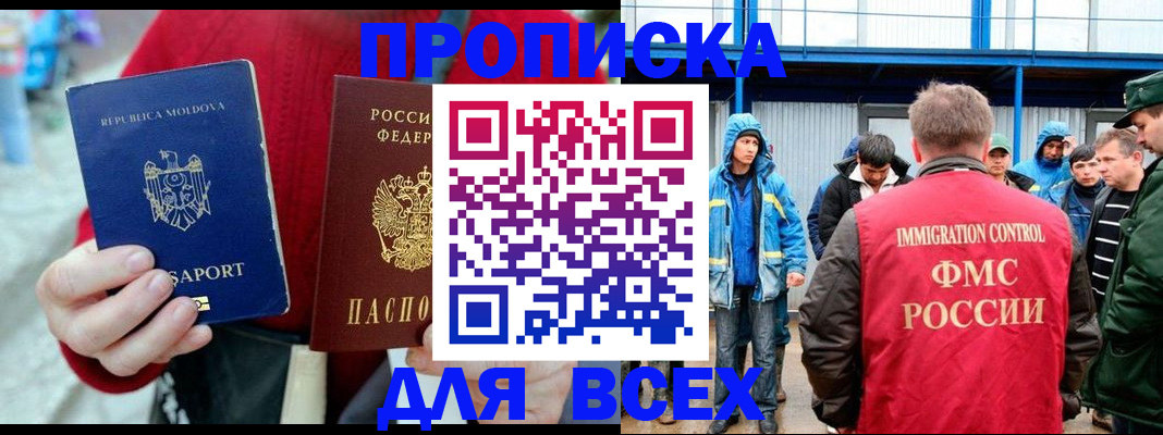 временная регистрация для всех в Лыткарино